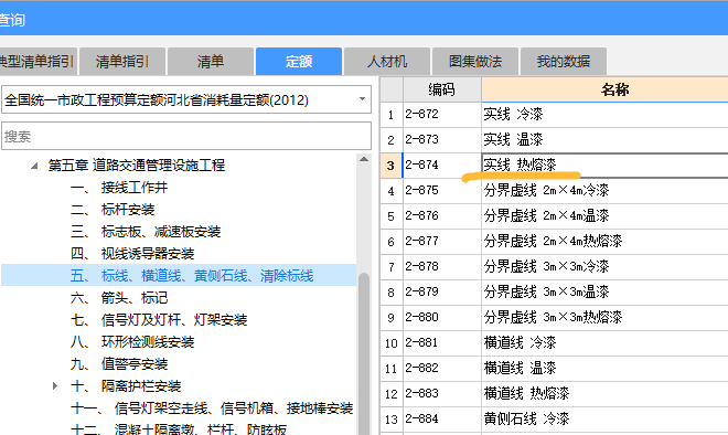 画线