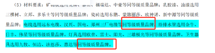 招标文件