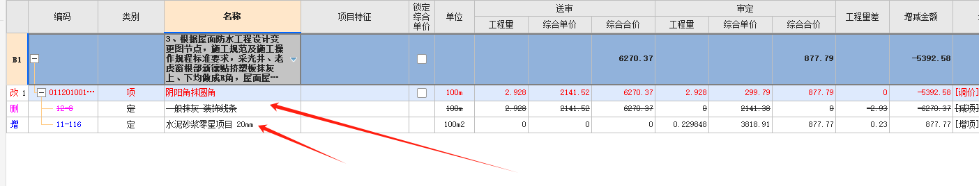 箭头
