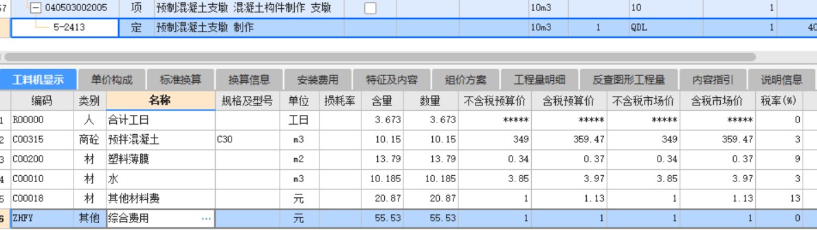 墩
