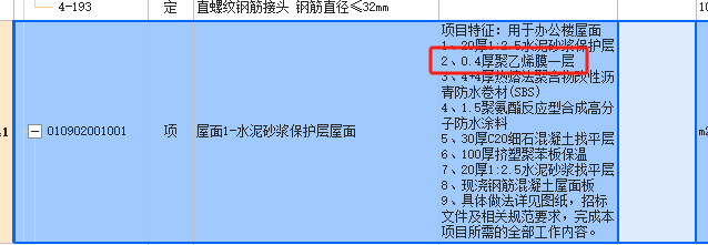 定额
