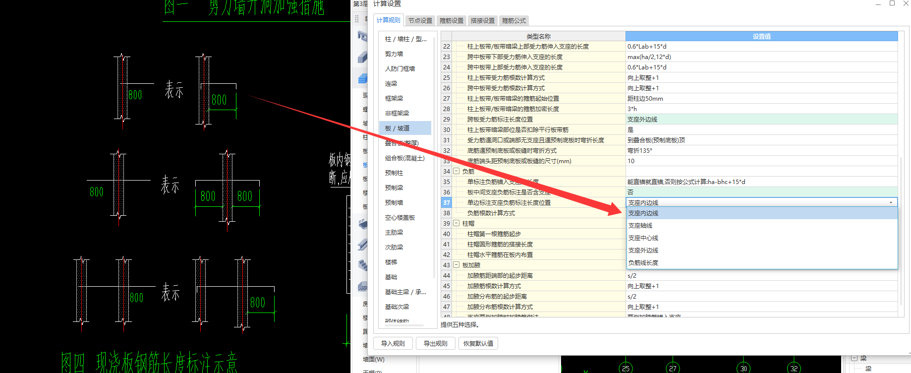 内边线
