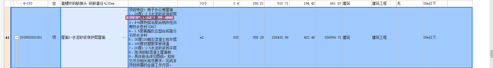 广联达服务新干线