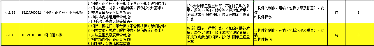 施工单