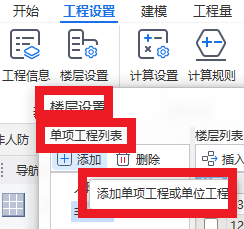 广联达服务新干线
