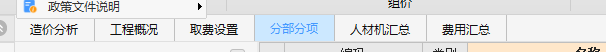 有措施