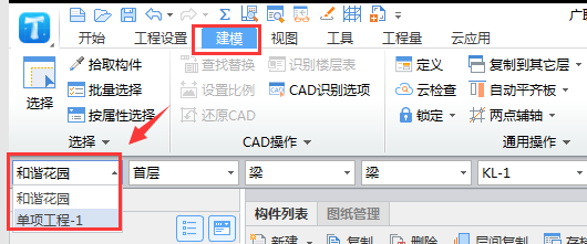 单位工程
