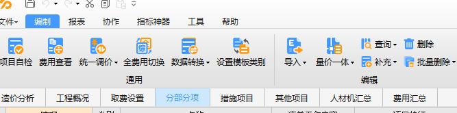 广联达服务新干线