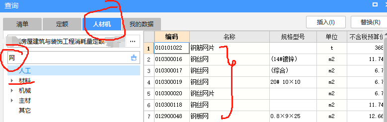 天津市