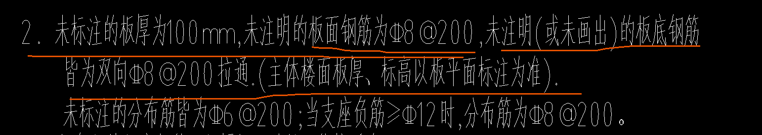 板筋