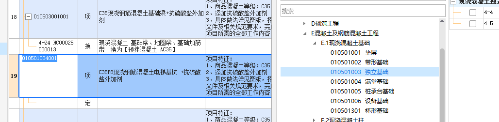 电梯基坑