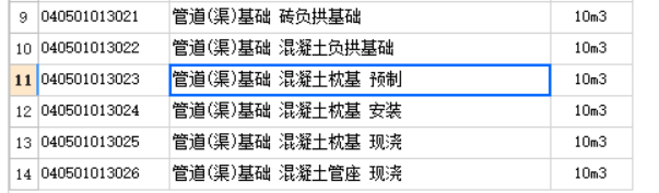 现浇