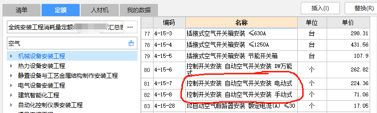 广联达服务新干线