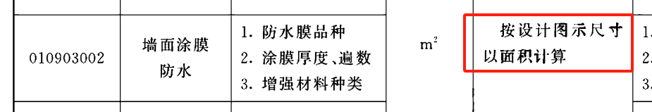 防水卷材
