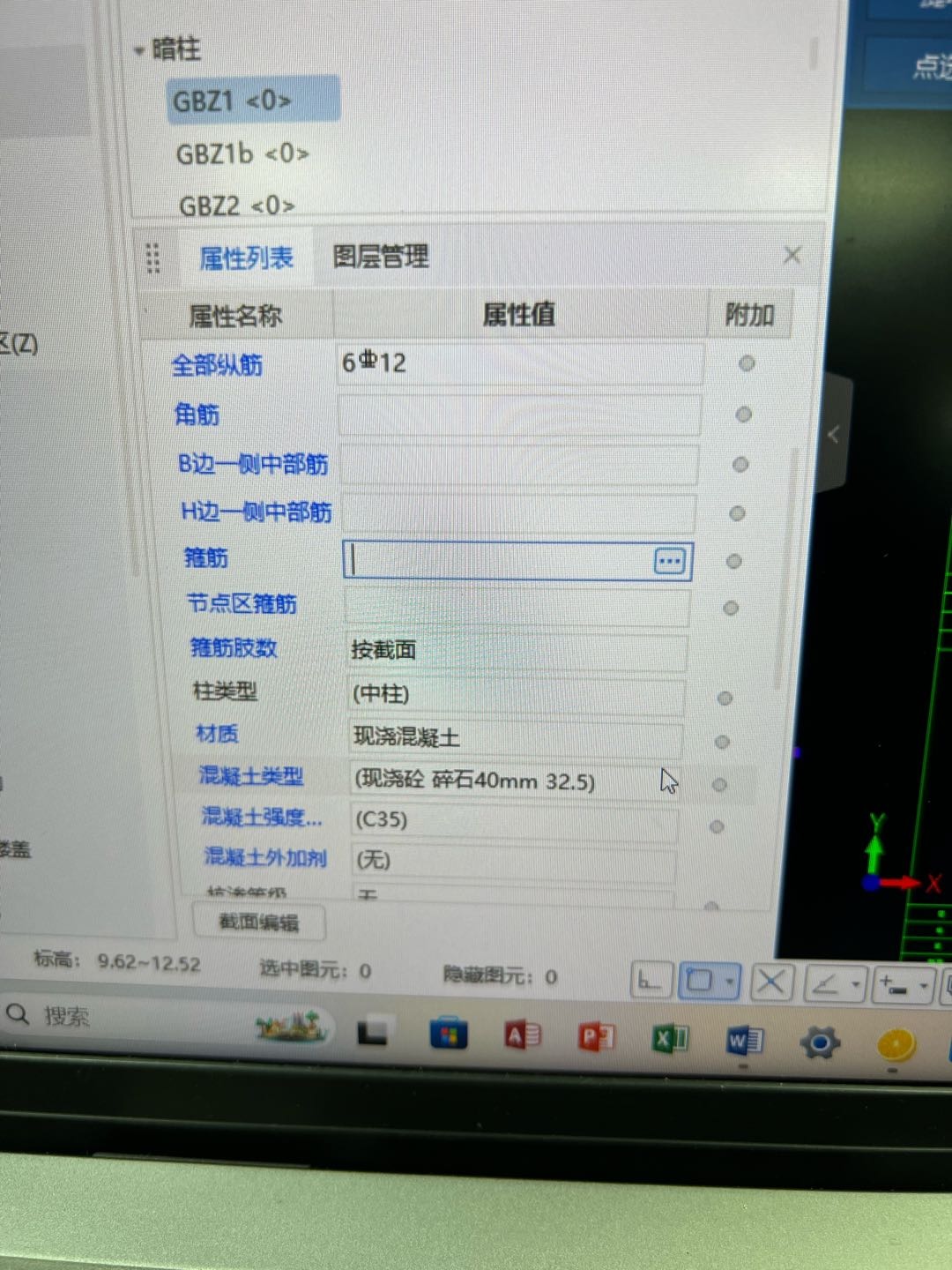 外箍