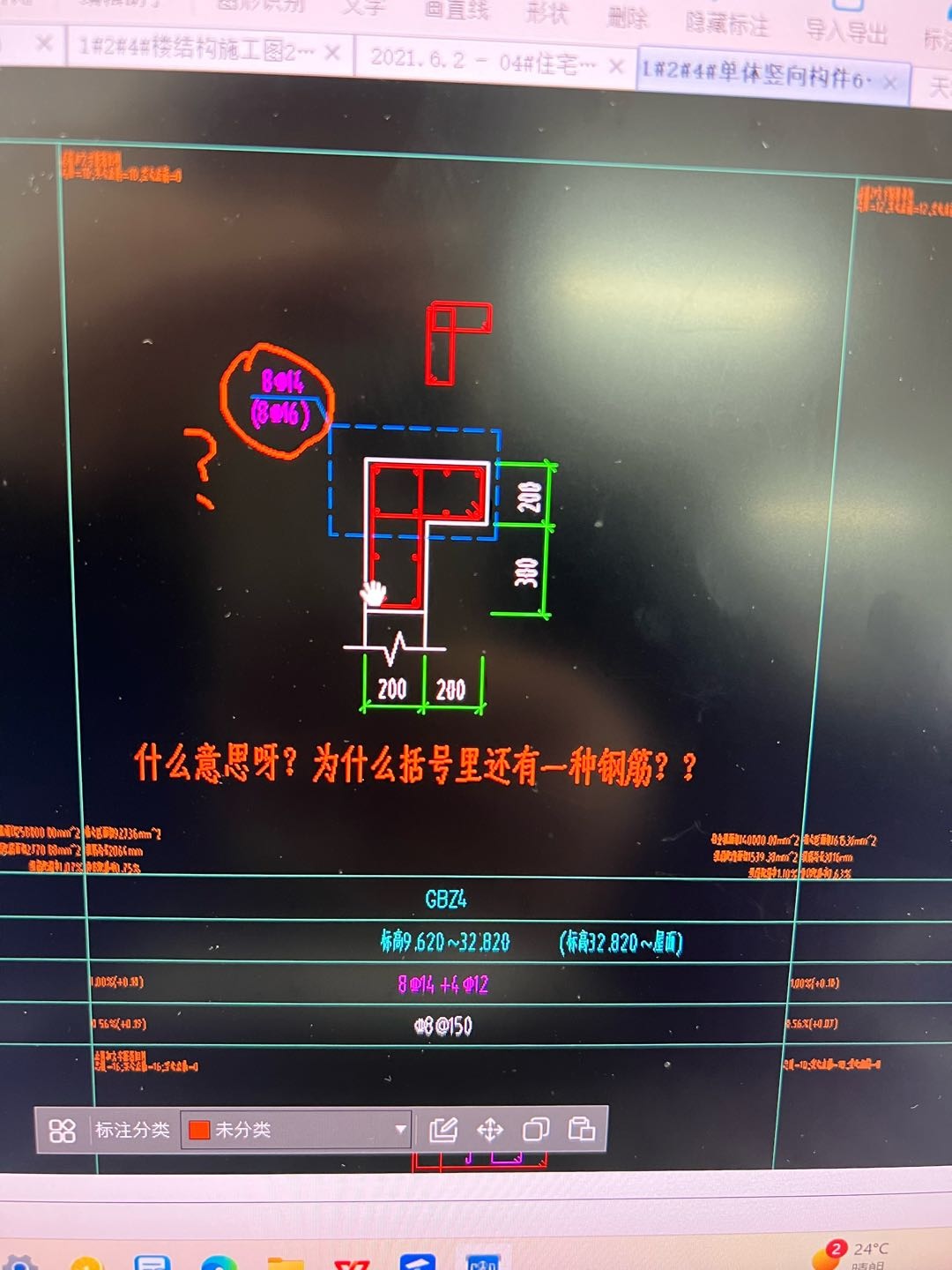 括号