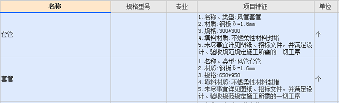 套取