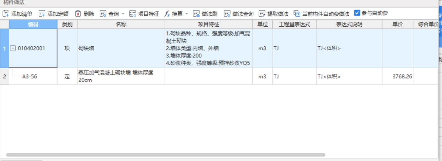 墙脚手架