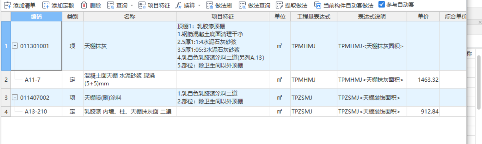 套清单