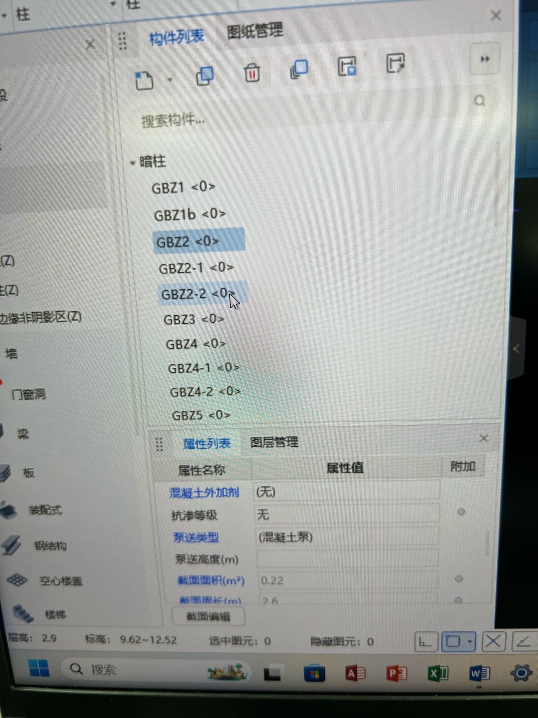 识别柱