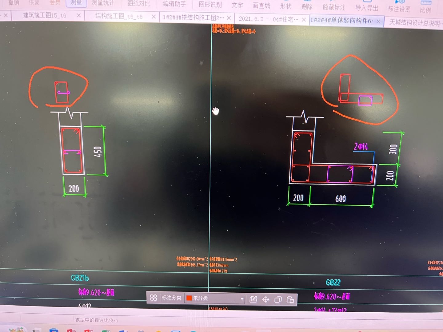 截面图