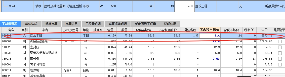 雨棚