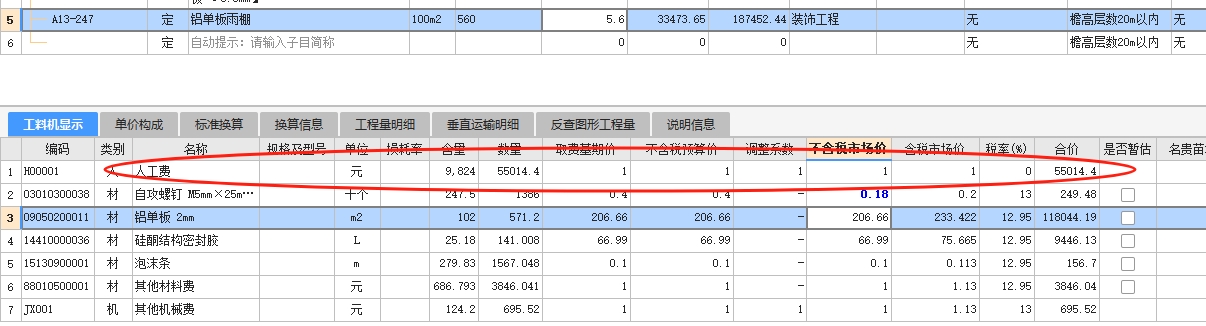 彩钢板雨棚