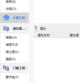 天棚
