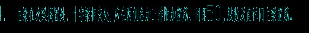次梁