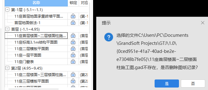 建模图