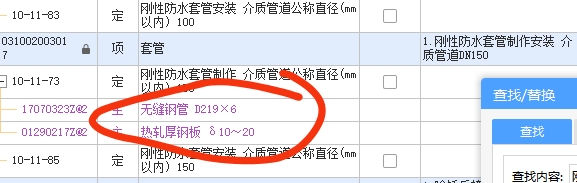 焊接钢管