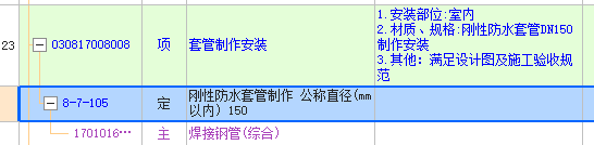 钢管