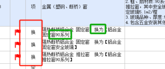 广联达服务新干线