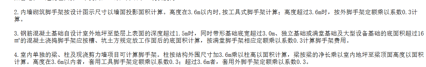 脚手架