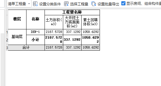 素土回填