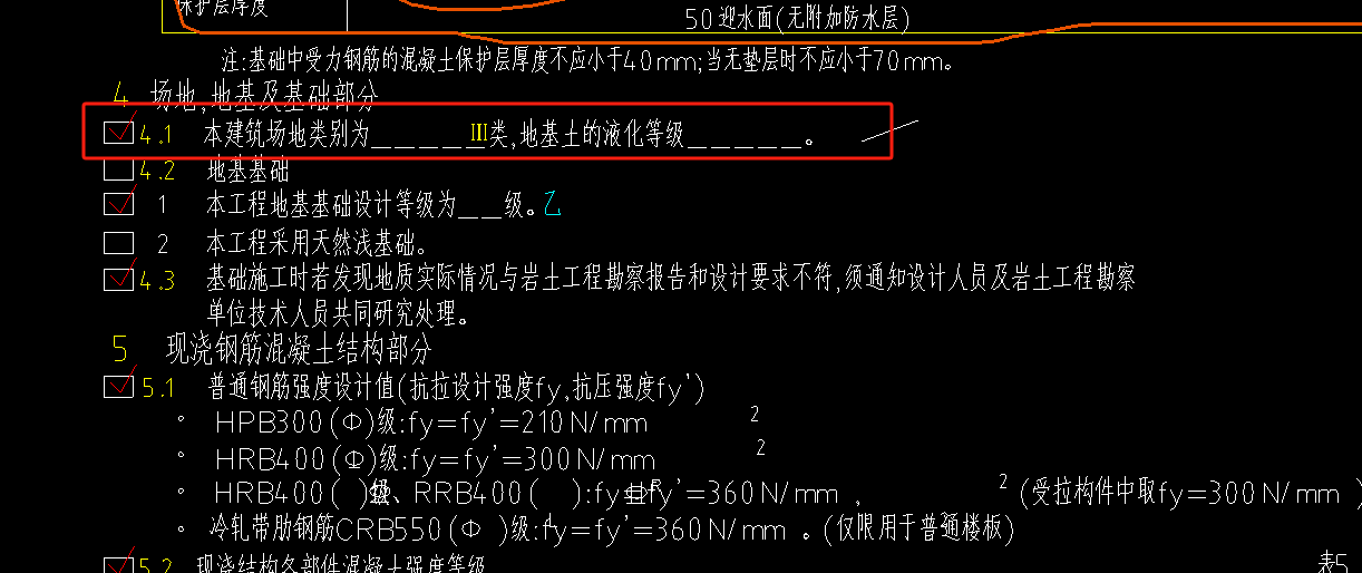 土壤类别