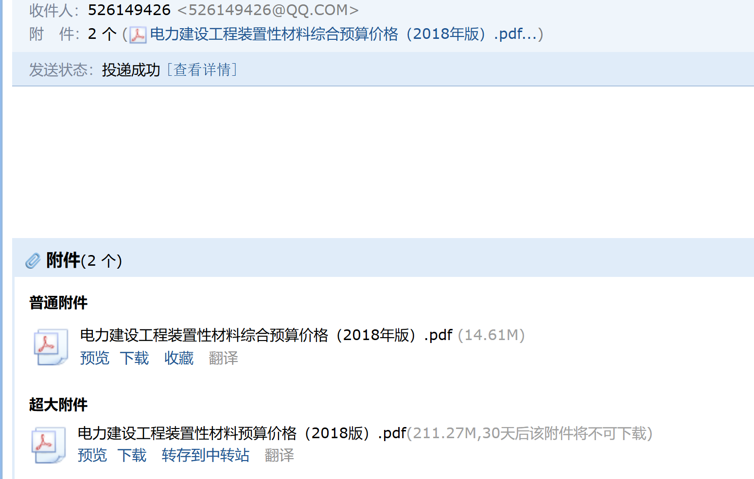 装置性材料