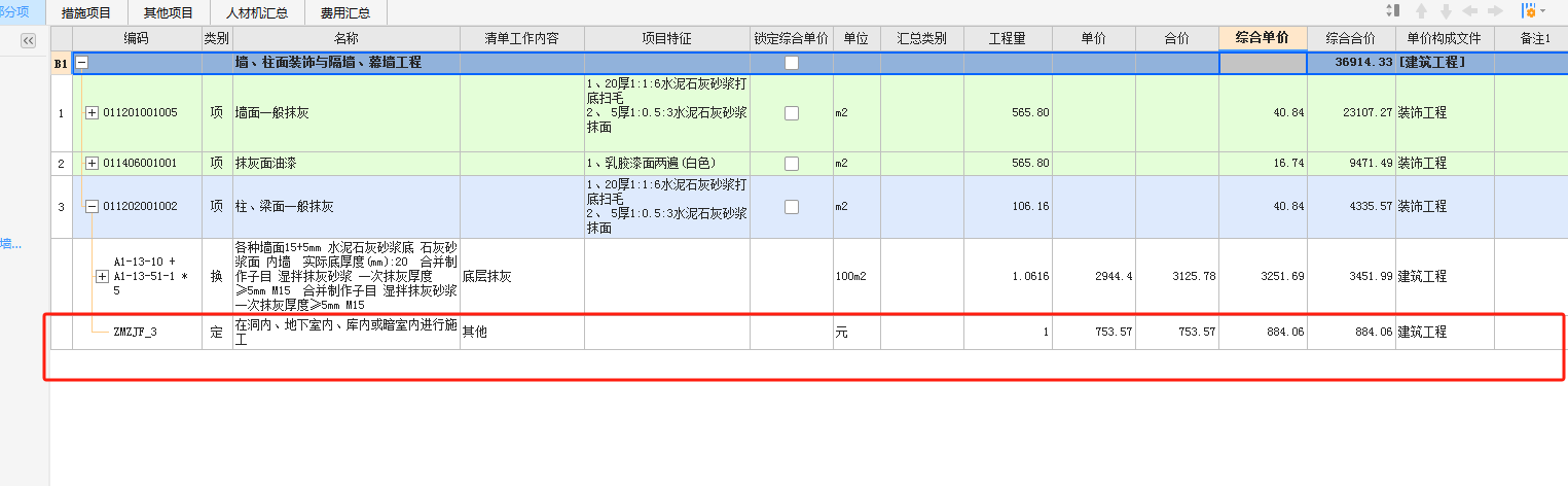 暗室增加费