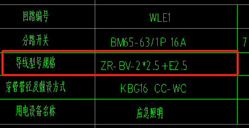 导线型号