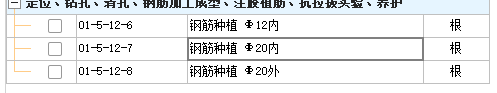 定额