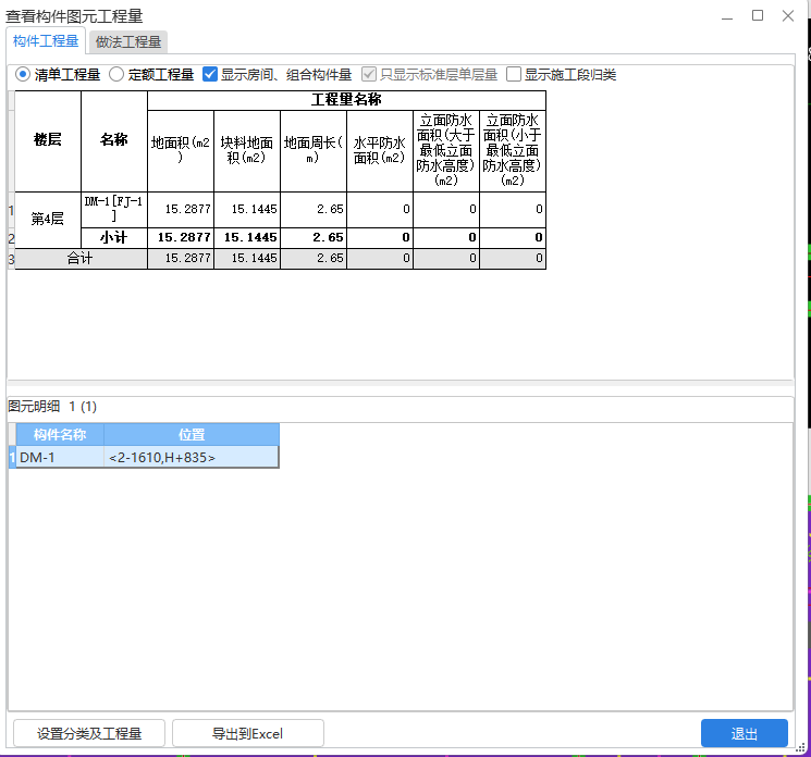 楼地面