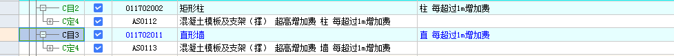 模板工