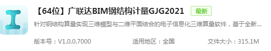 结构图