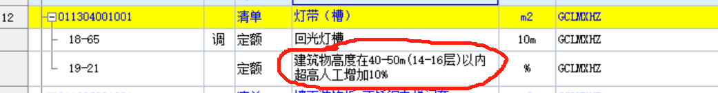 计取