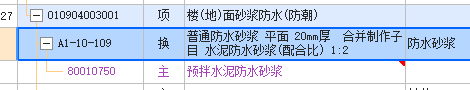 算量