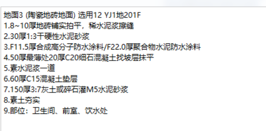 砂浆