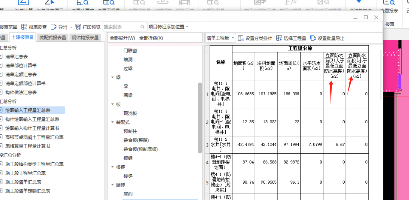 防水工