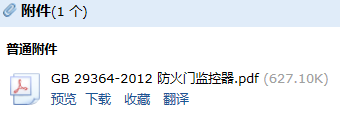 防火门