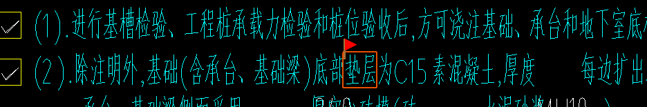 基槽
