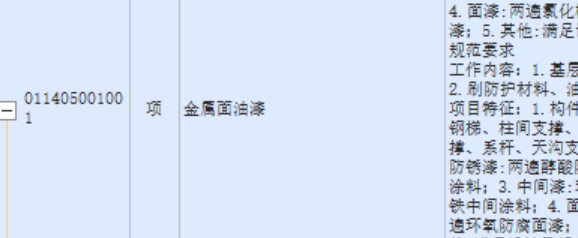 工程量
